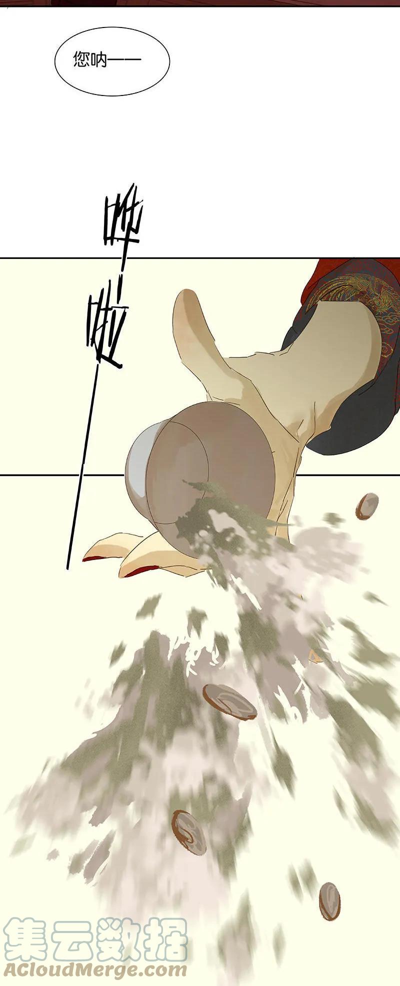 春江花月 - 058 故人 - 第22张图