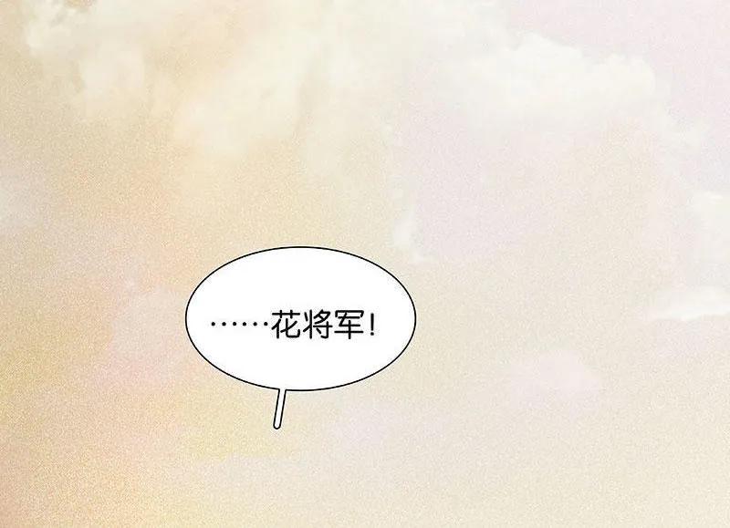 春江花月 - 058 故人 - 第39张图