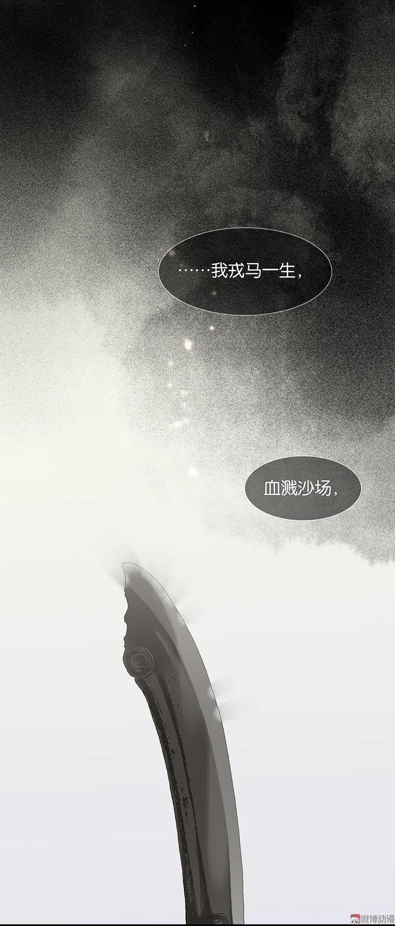 春江花月 - 058 故人 - 第48张图