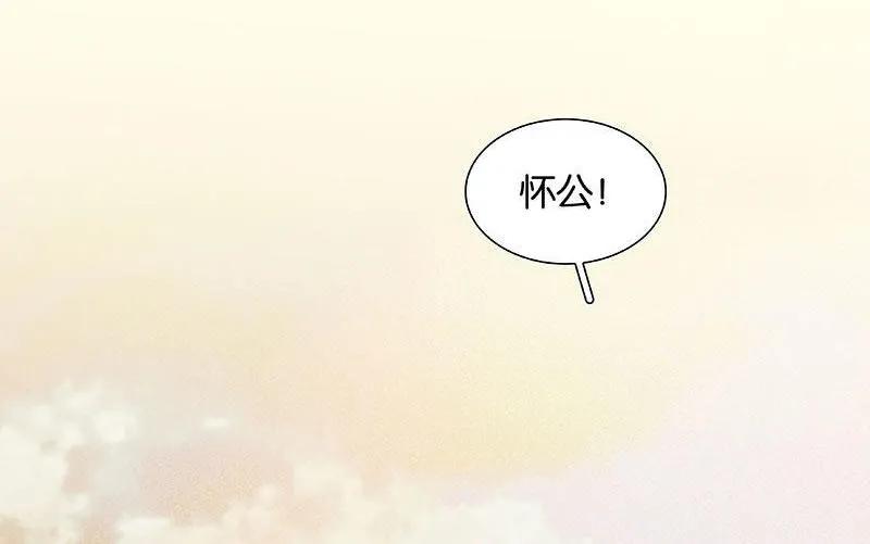 春江花月 - 058 故人 - 第38张图