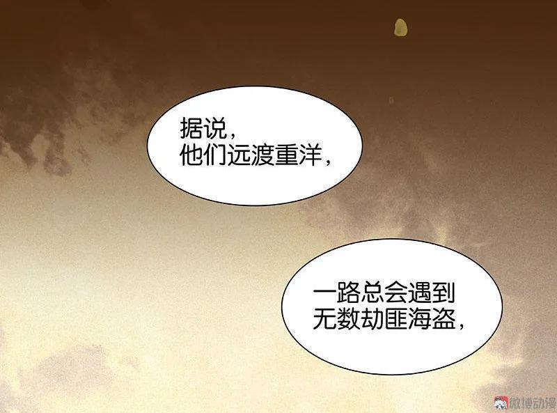 春江花月 - 058 故人 - 第17张图