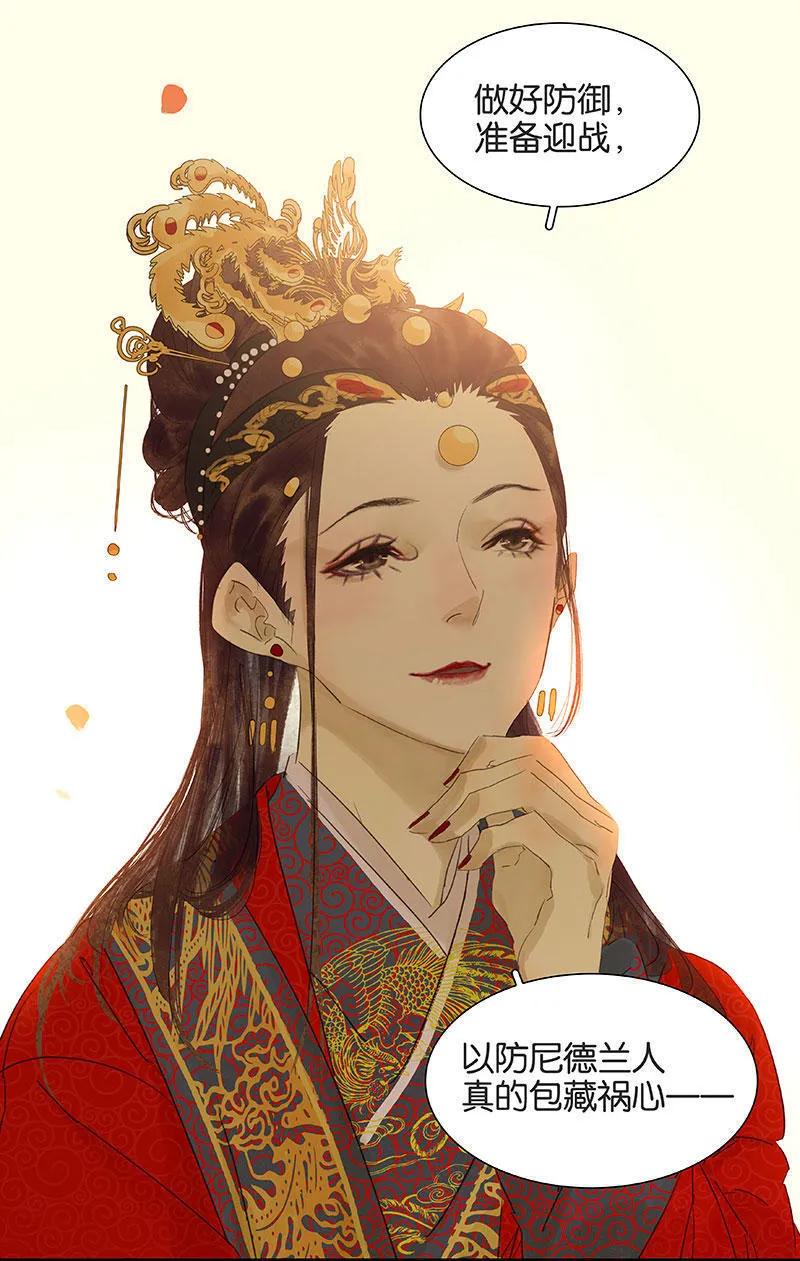 春江花月 - 058 故人 - 第27张图