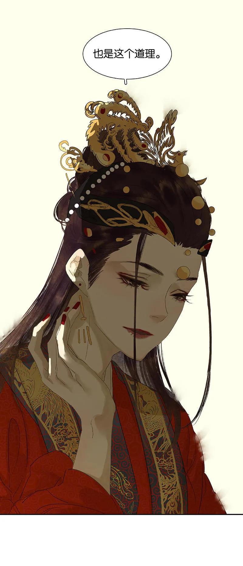 春江花月 - 058 故人 - 第14张图