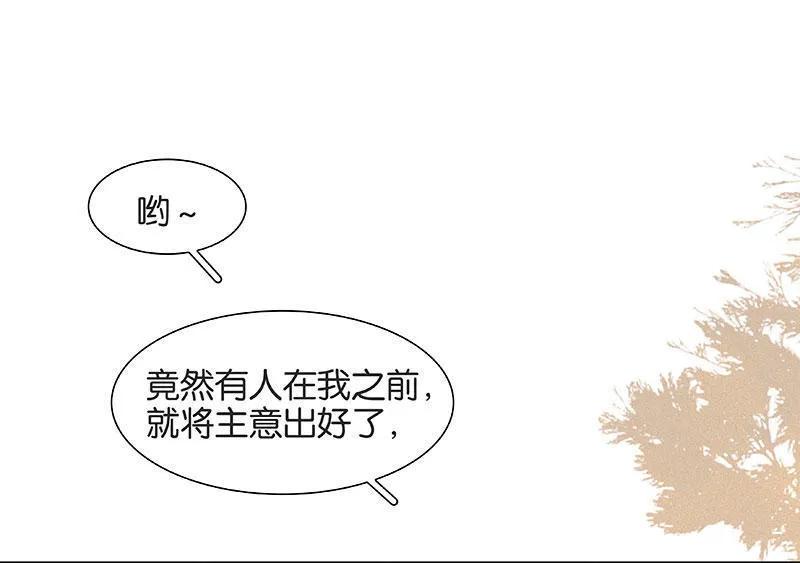 春江花月 - 058 故人 - 第29张图