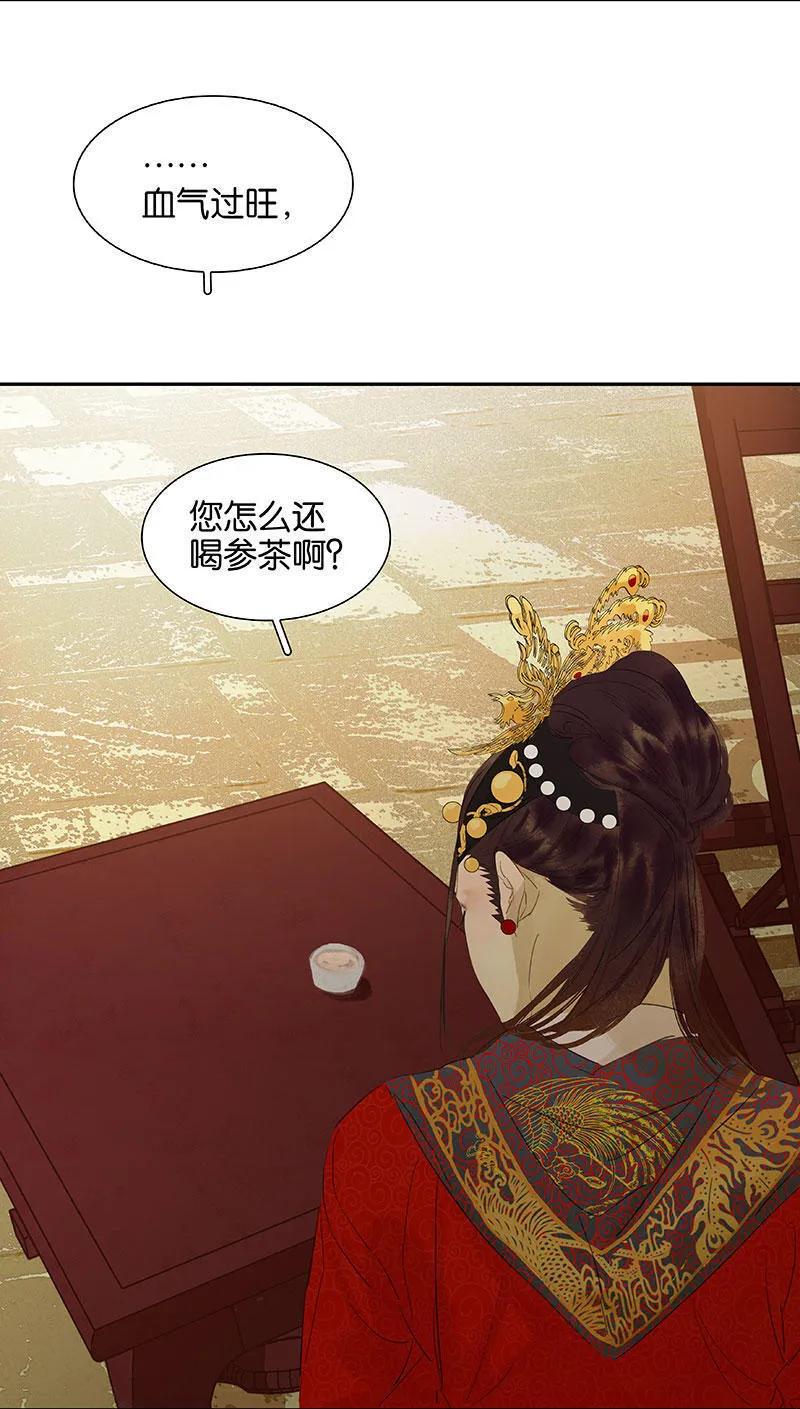 春江花月 - 058 故人 - 第9张图