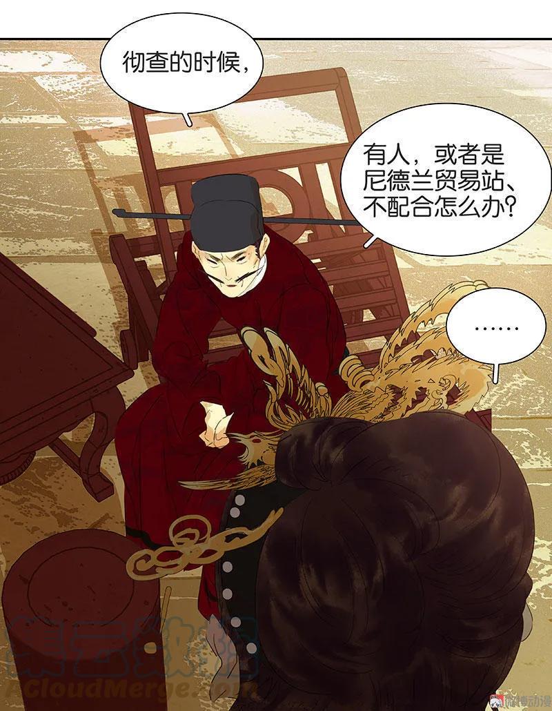 春江花月 - 058 故人 - 第31张图