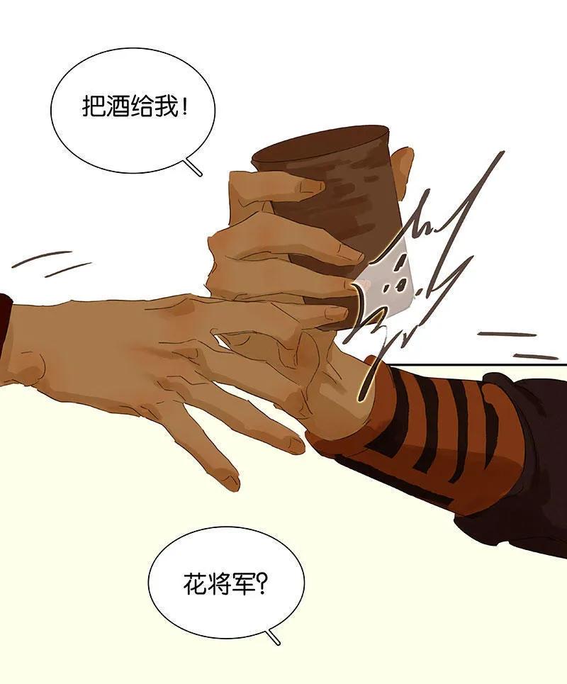 春江花月 - 059 用身体拥住你 - 第59张图