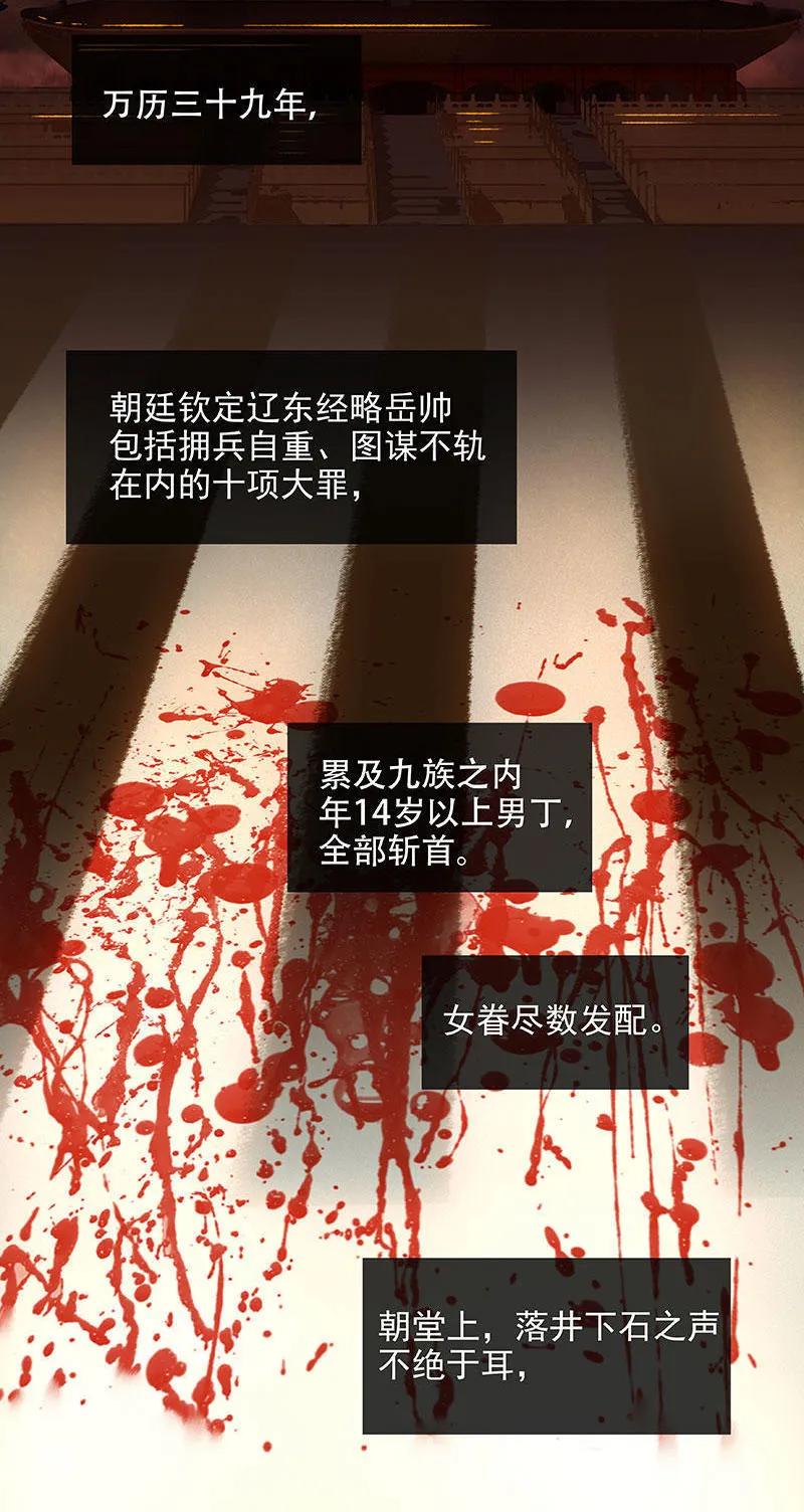 春江花月 - 059 用身体拥住你 - 第30张图