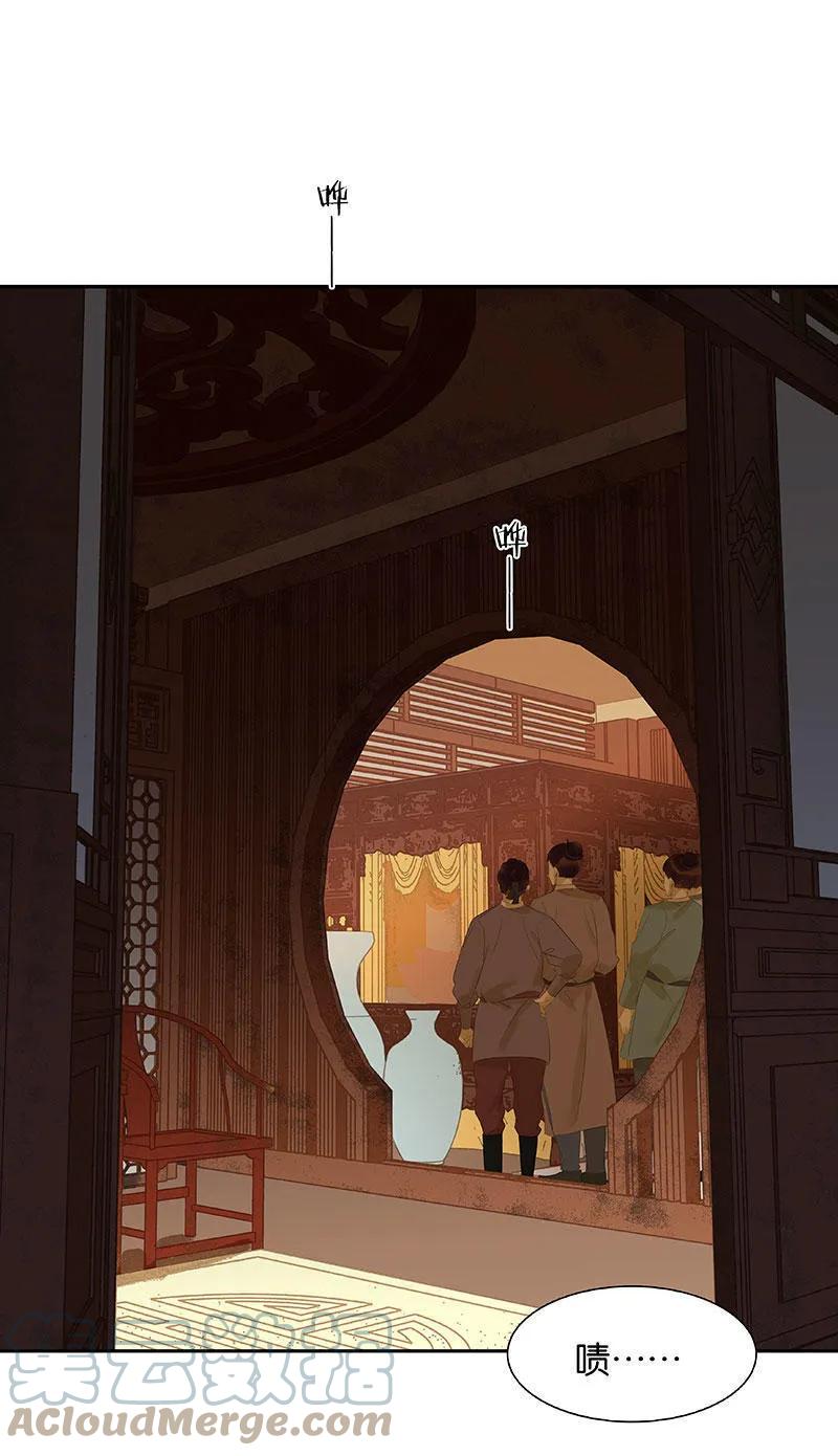 春江花月 - 059 用身体拥住你 - 第55张图