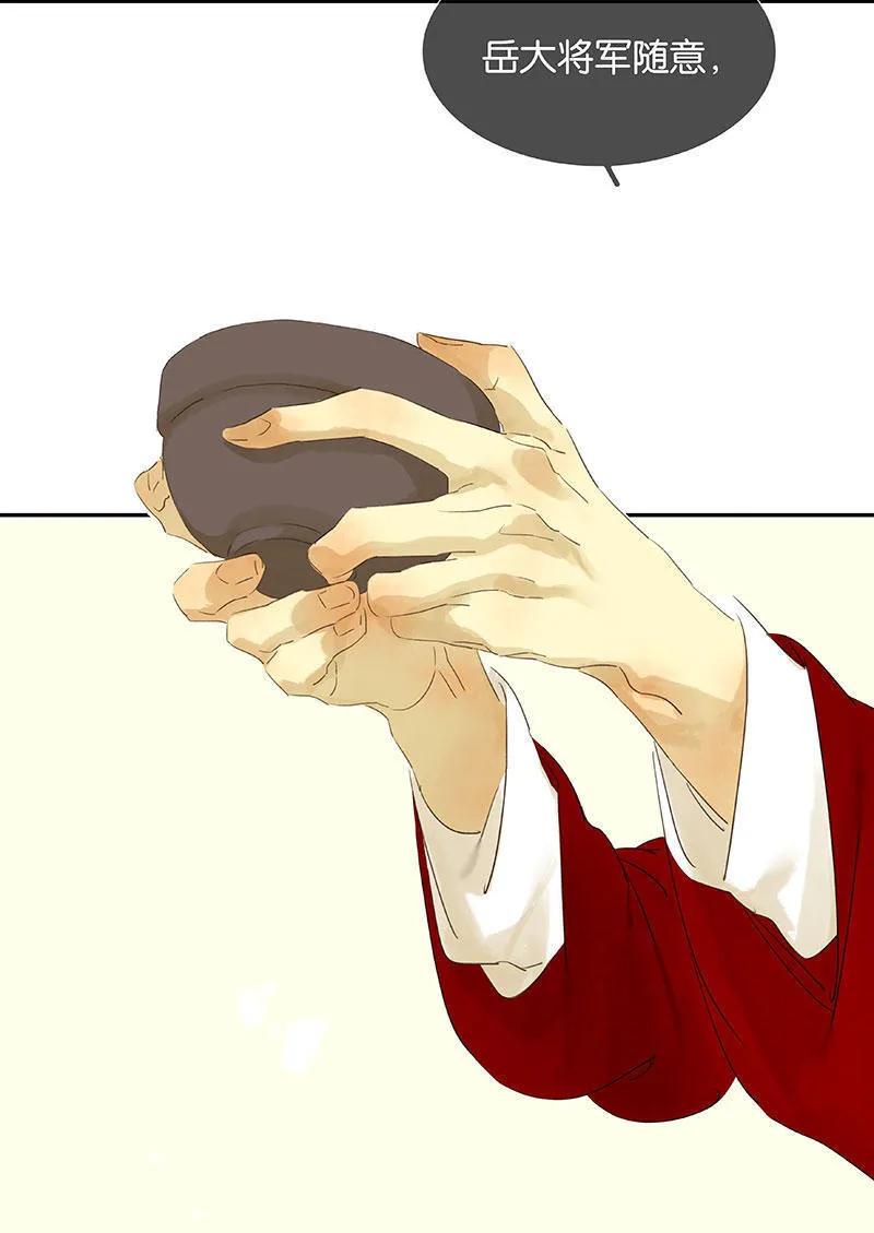 春江花月 - 059 用身体拥住你 - 第5张图