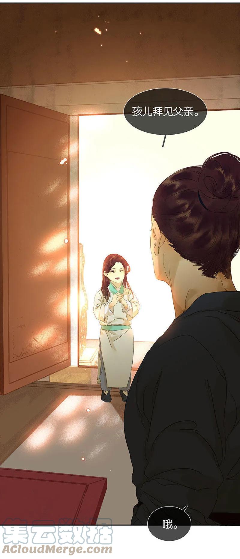 春江花月 - 059 用身体拥住你 - 第13张图