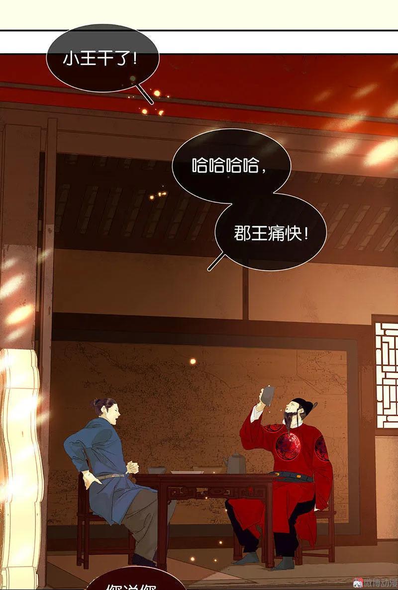 春江花月 - 059 用身体拥住你 - 第6张图