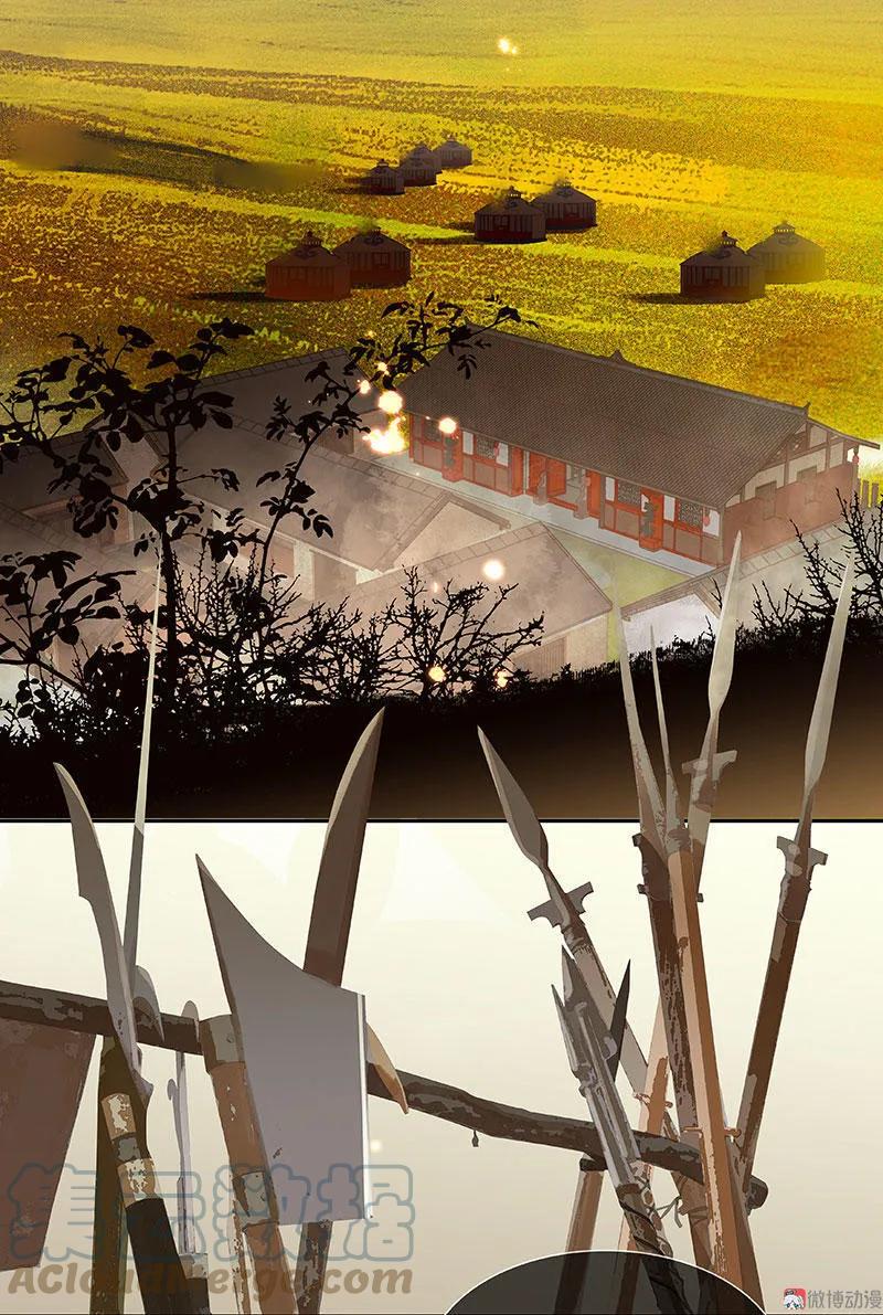 春江花月 - 059 用身体拥住你 - 第4张图