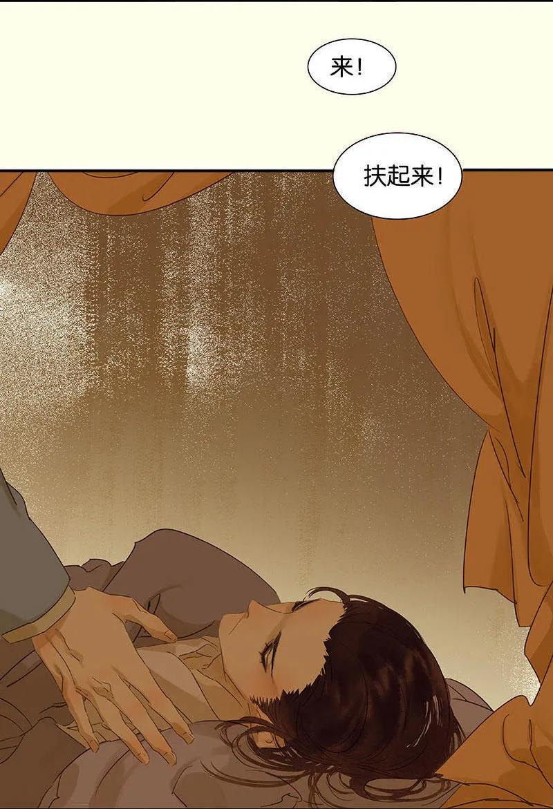 春江花月 - 059 用身体拥住你 - 第68张图