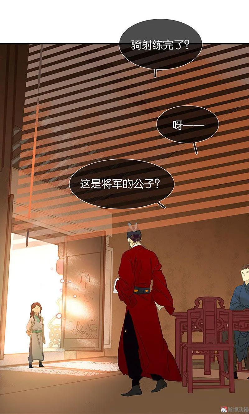 春江花月 - 059 用身体拥住你 - 第14张图