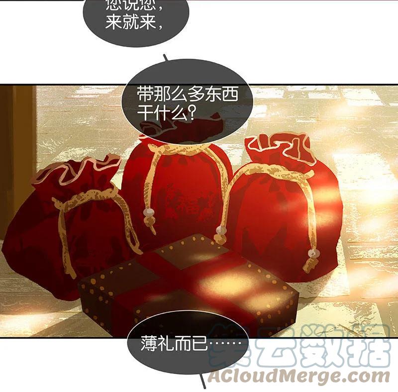 春江花月 - 059 用身体拥住你 - 第7张图