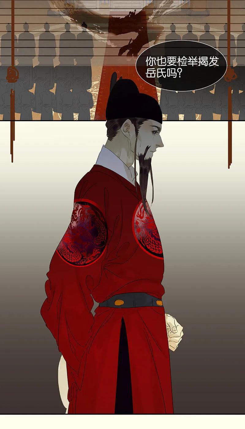 春江花月 - 059 用身体拥住你 - 第33张图