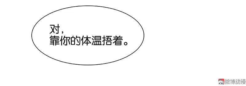 春江花月 - 059 用身体拥住你 - 第72张图