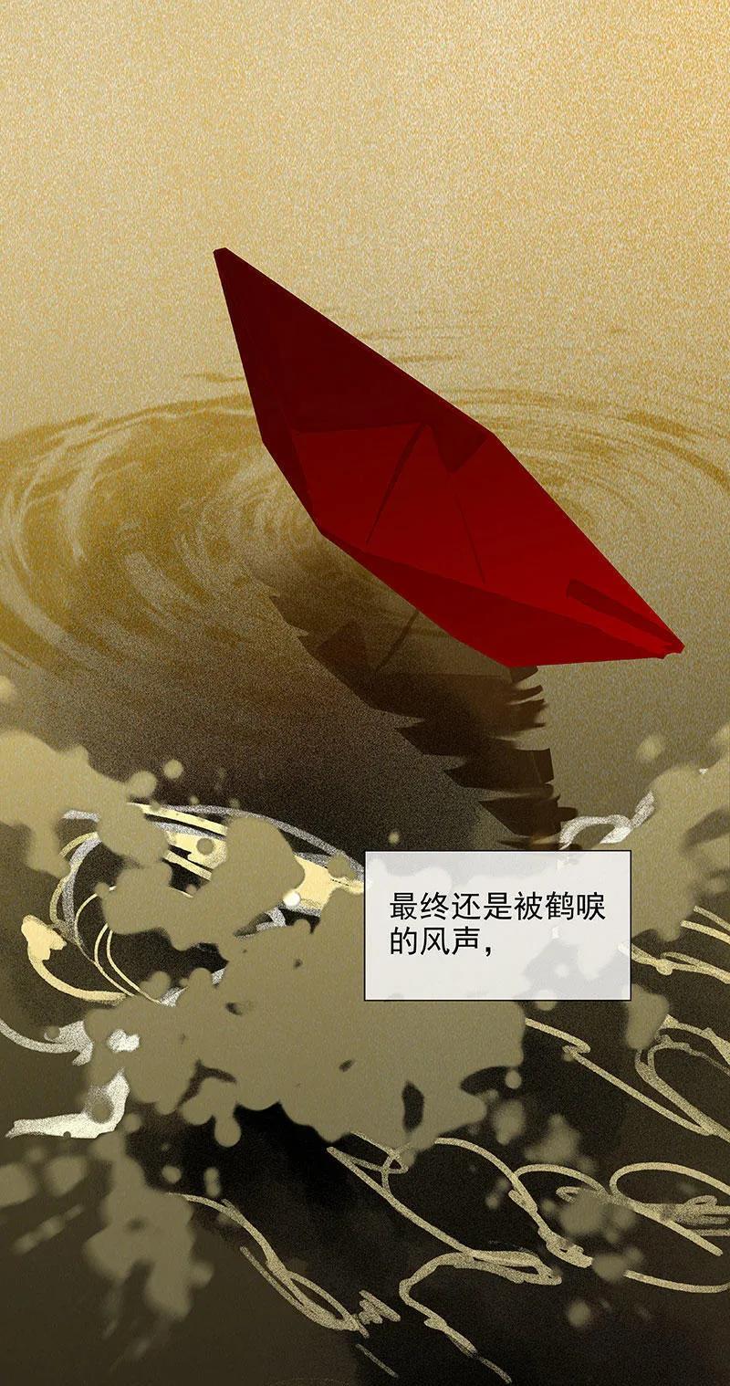 春江花月 - 059 用身体拥住你 - 第26张图