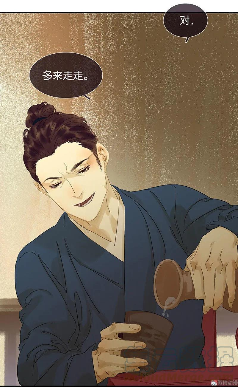 春江花月 - 059 用身体拥住你 - 第19张图