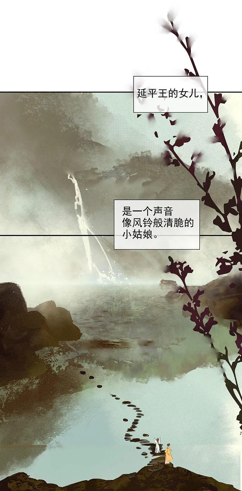 春江花月 - 059 用身体拥住你 - 第20张图