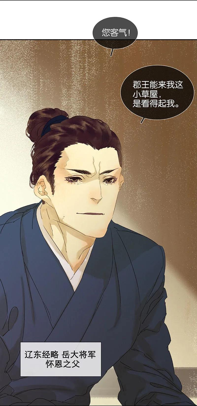 春江花月 - 059 用身体拥住你 - 第9张图