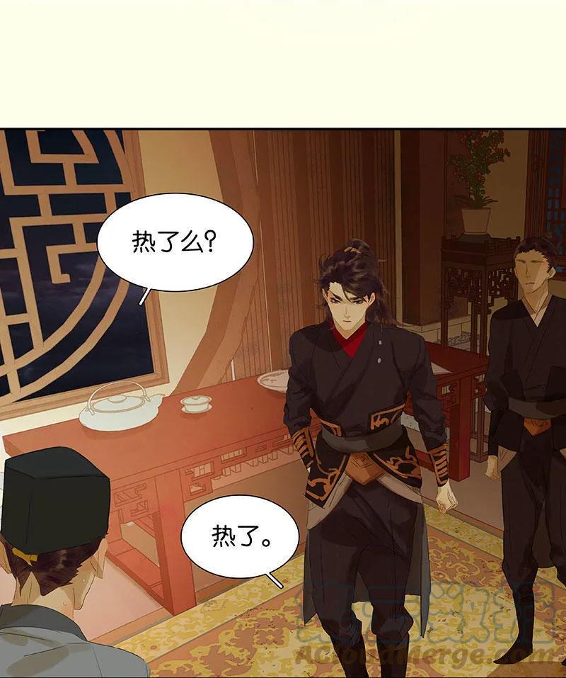 春江花月 - 059 用身体拥住你 - 第67张图