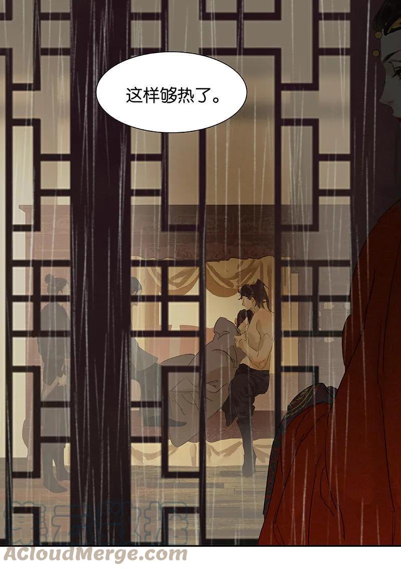 春江花月 - 059 用身体拥住你 - 第73张图