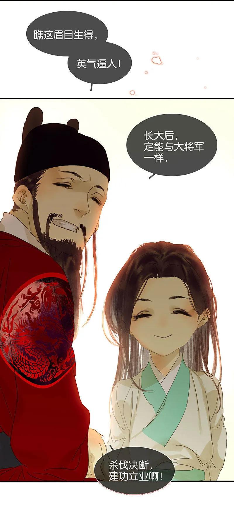 春江花月 - 059 用身体拥住你 - 第15张图