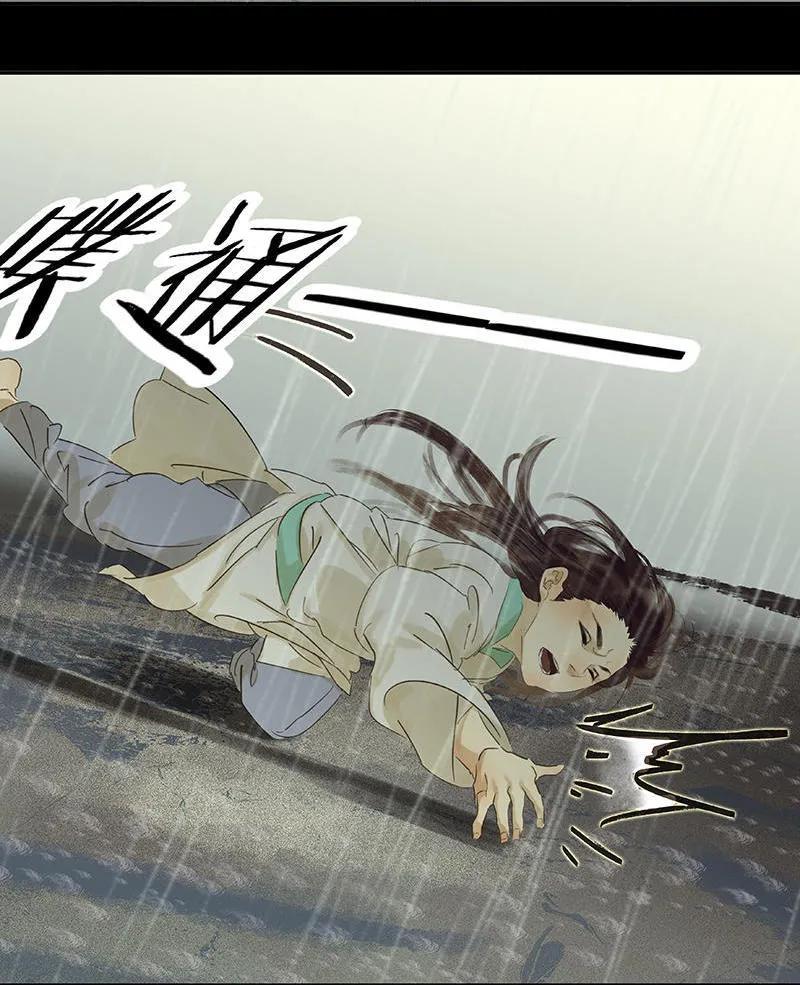 春江花月 - 059 用身体拥住你 - 第45张图