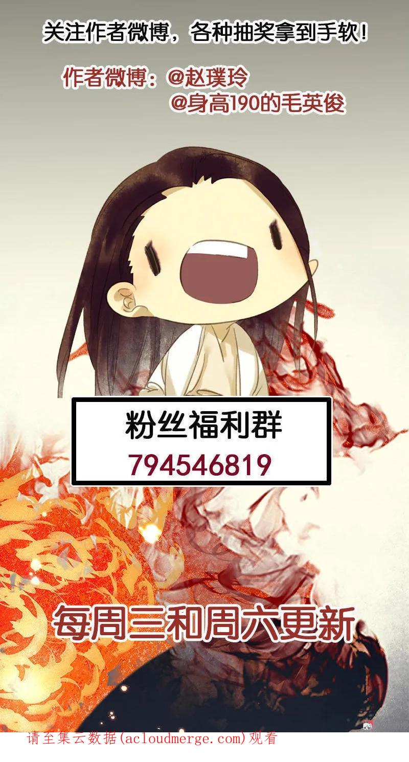 春江花月 - 059 用身体拥住你 - 第77张图