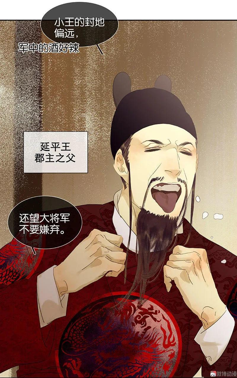 春江花月 - 059 用身体拥住你 - 第8张图