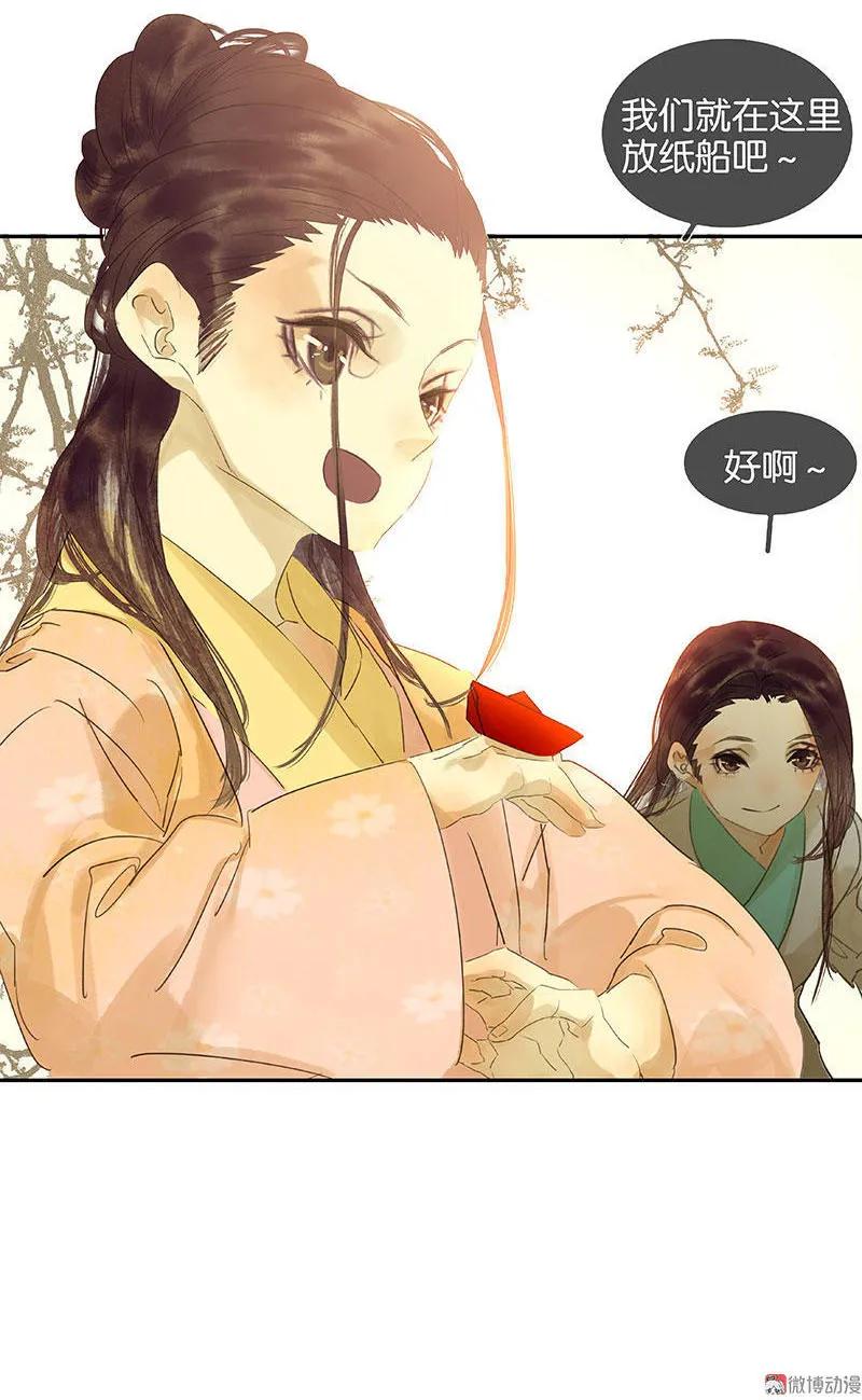 春江花月 - 059 用身体拥住你 - 第23张图