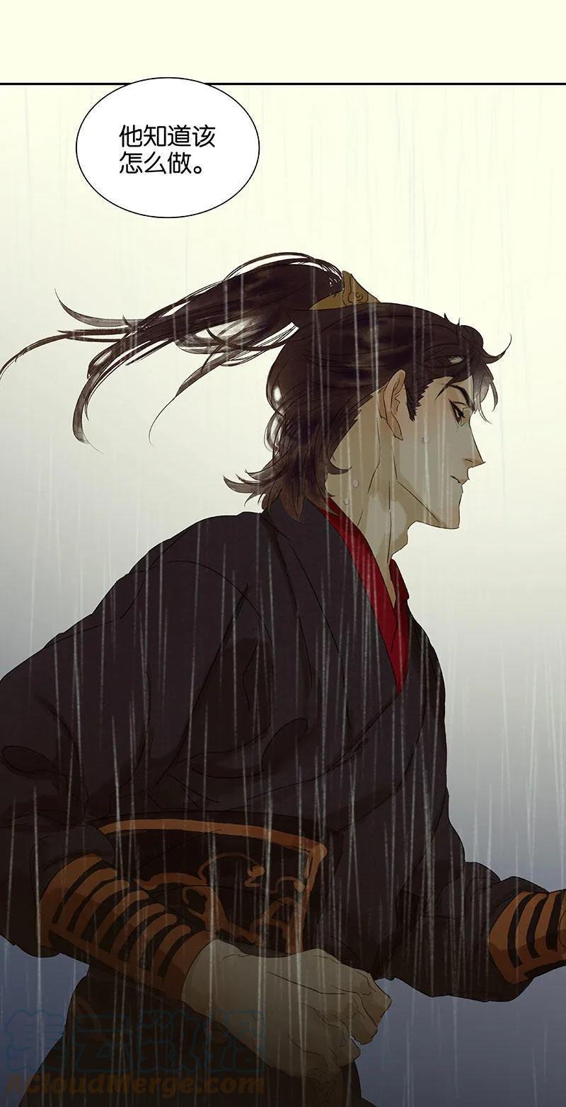 春江花月 - 059 用身体拥住你 - 第64张图