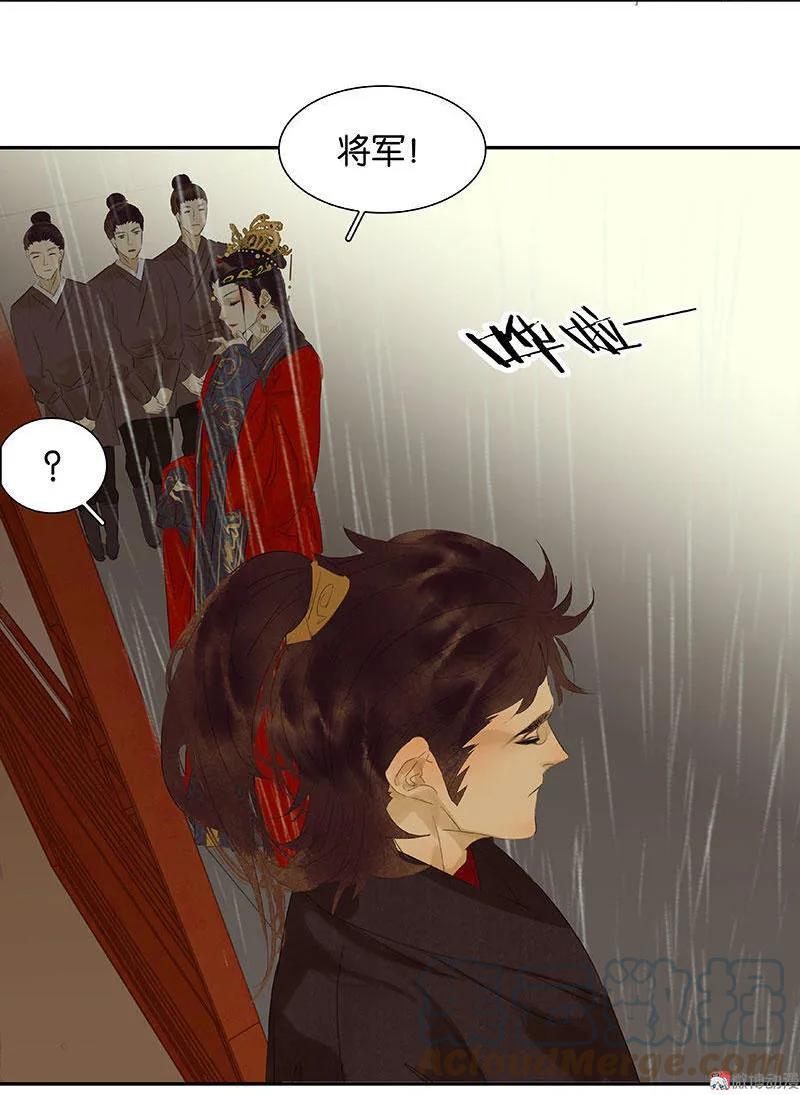 春江花月 - 059 用身体拥住你 - 第61张图