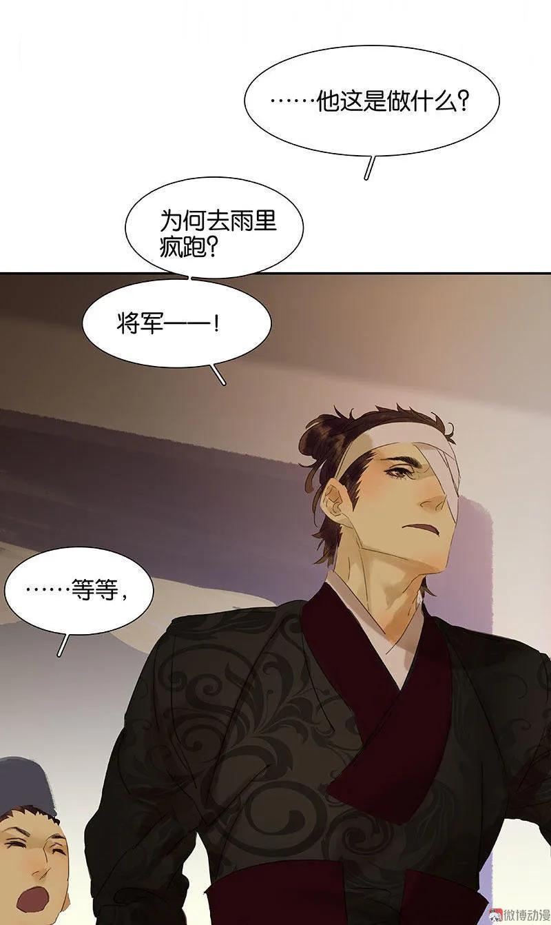 春江花月 - 059 用身体拥住你 - 第63张图