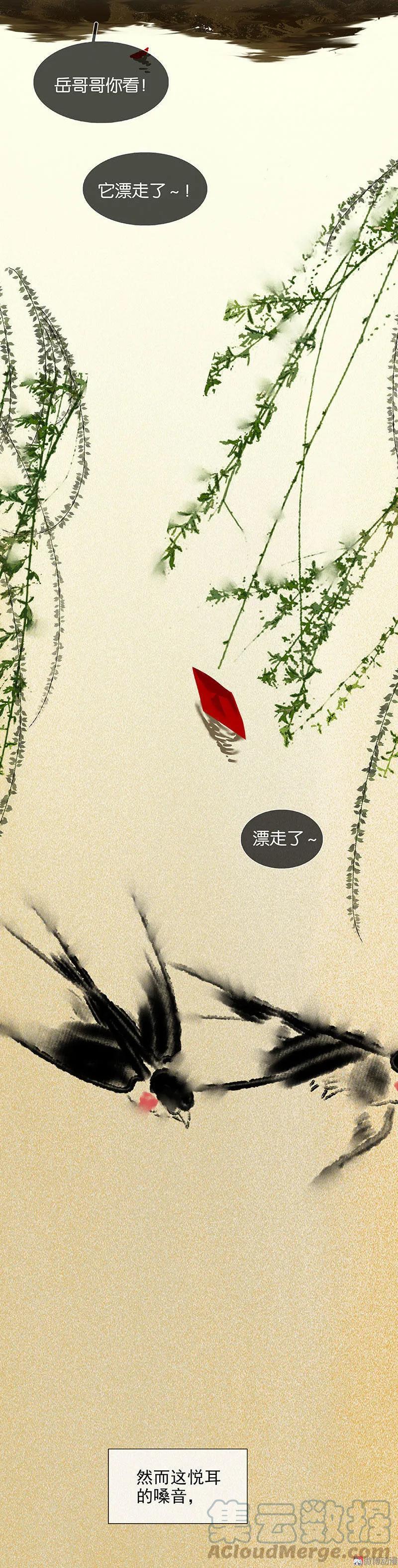 春江花月 - 059 用身体拥住你 - 第25张图