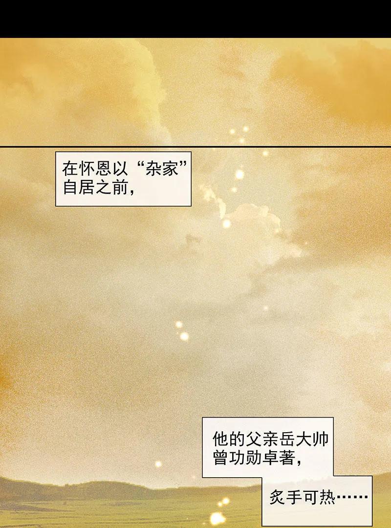 春江花月 - 059 用身体拥住你 - 第3张图