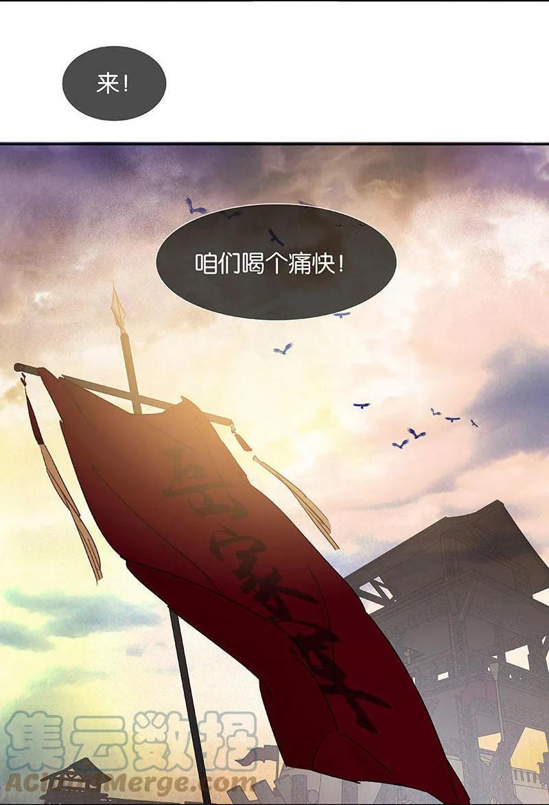 春江花月 - 059 用身体拥住你 - 第10张图