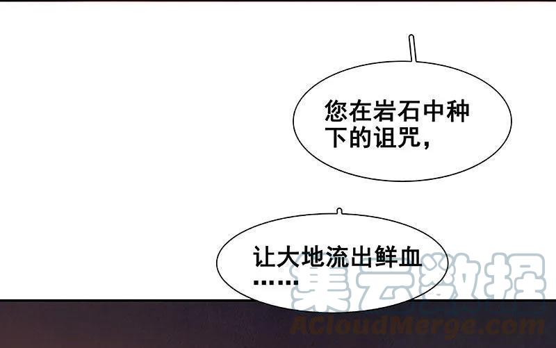 春江花月 - 060 花将军尿裤子 - 第16张图