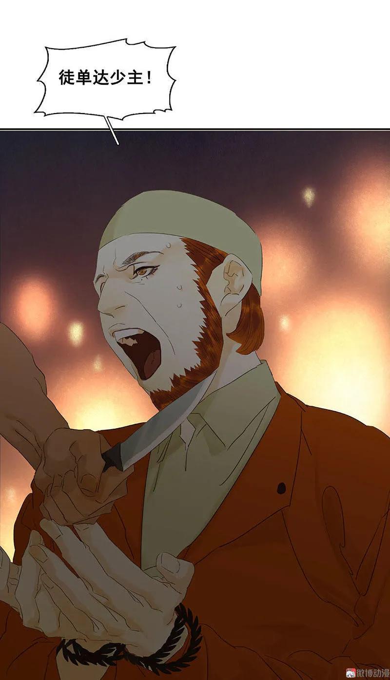 春江花月 - 060 花将军尿裤子 - 第26张图