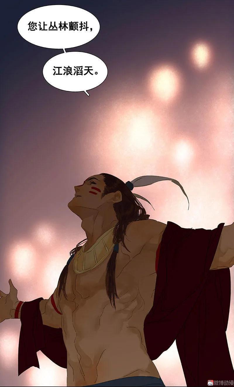 春江花月 - 060 花将军尿裤子 - 第15张图