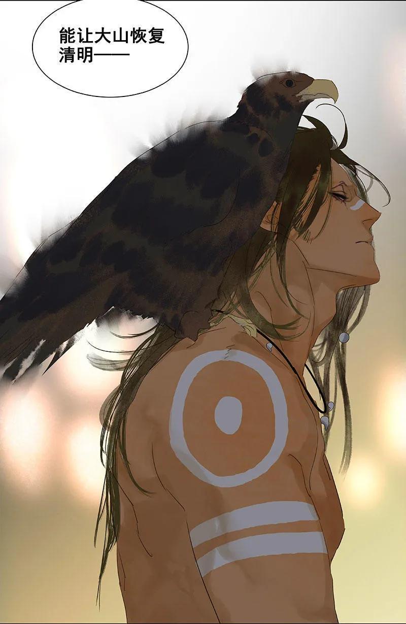 春江花月 - 060 花将军尿裤子 - 第24张图