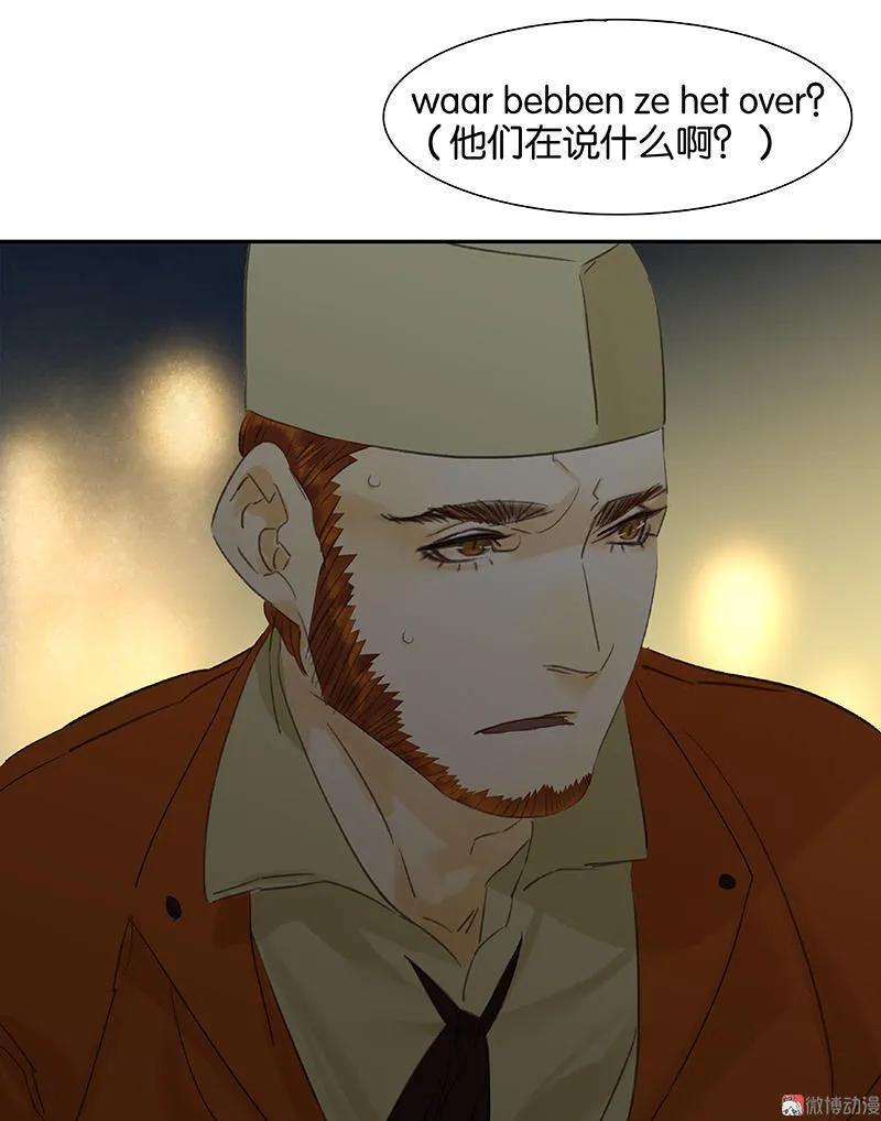 春江花月 - 060 花将军尿裤子 - 第6张图