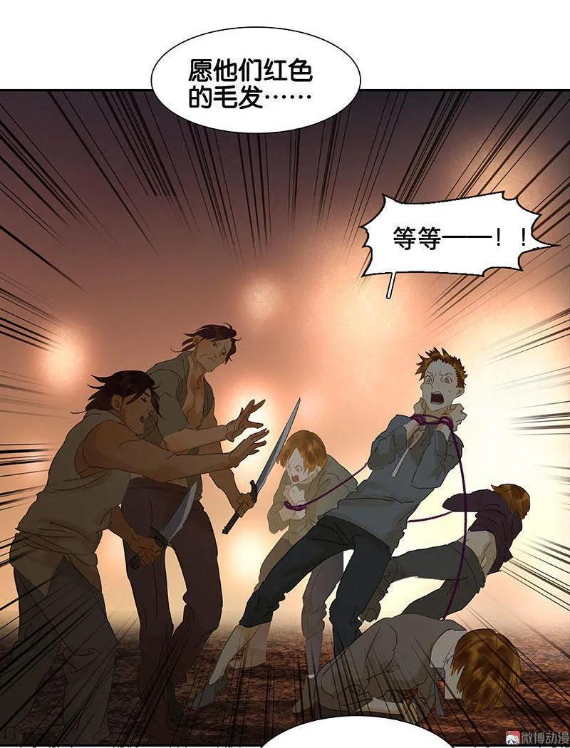 春江花月 - 060 花将军尿裤子 - 第21张图