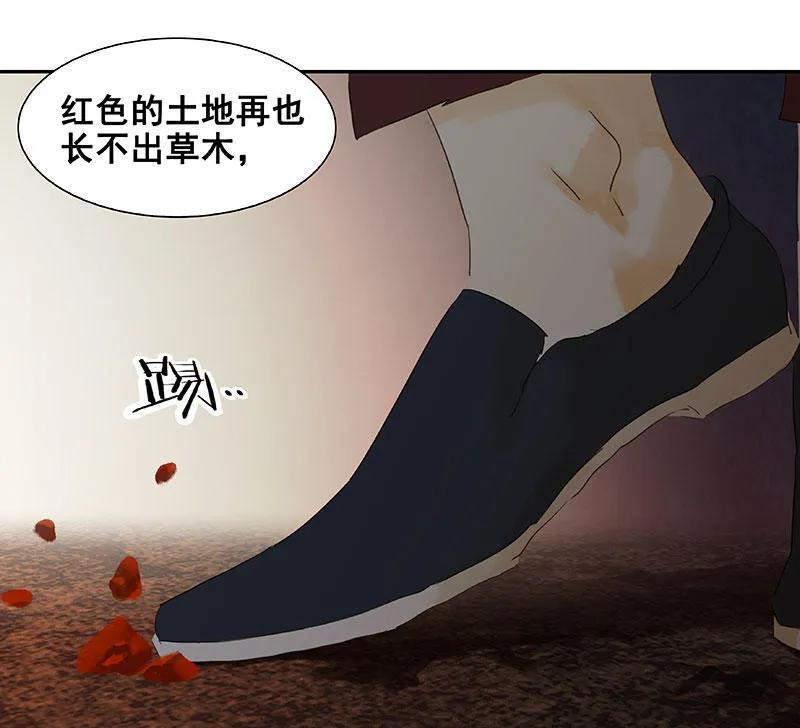 春江花月 - 060 花将军尿裤子 - 第18张图