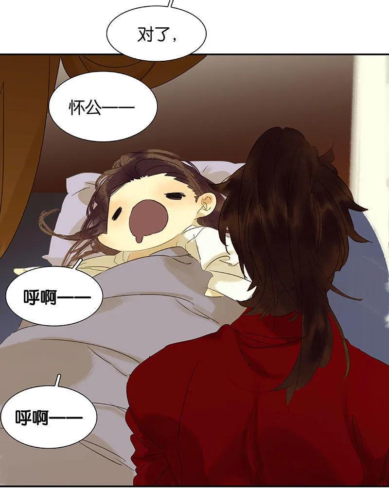 春江花月 - 060 花将军尿裤子 - 第48张图