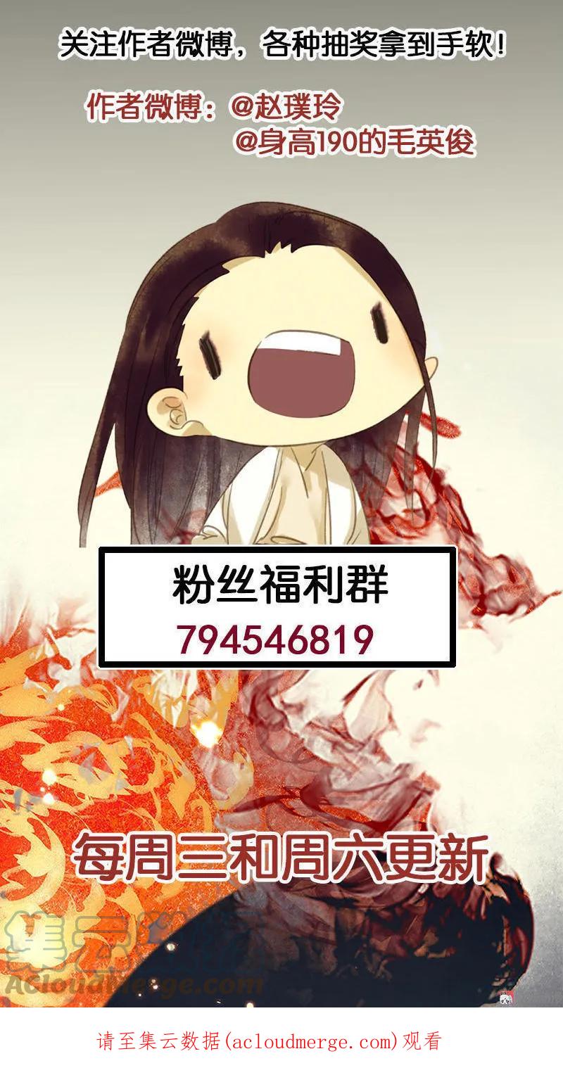 春江花月 - 060 花将军尿裤子 - 第55张图