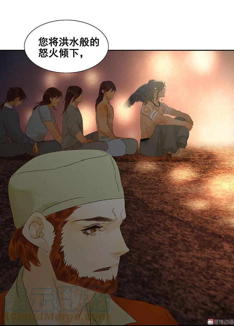 春江花月 - 060 花将军尿裤子 - 第13张图