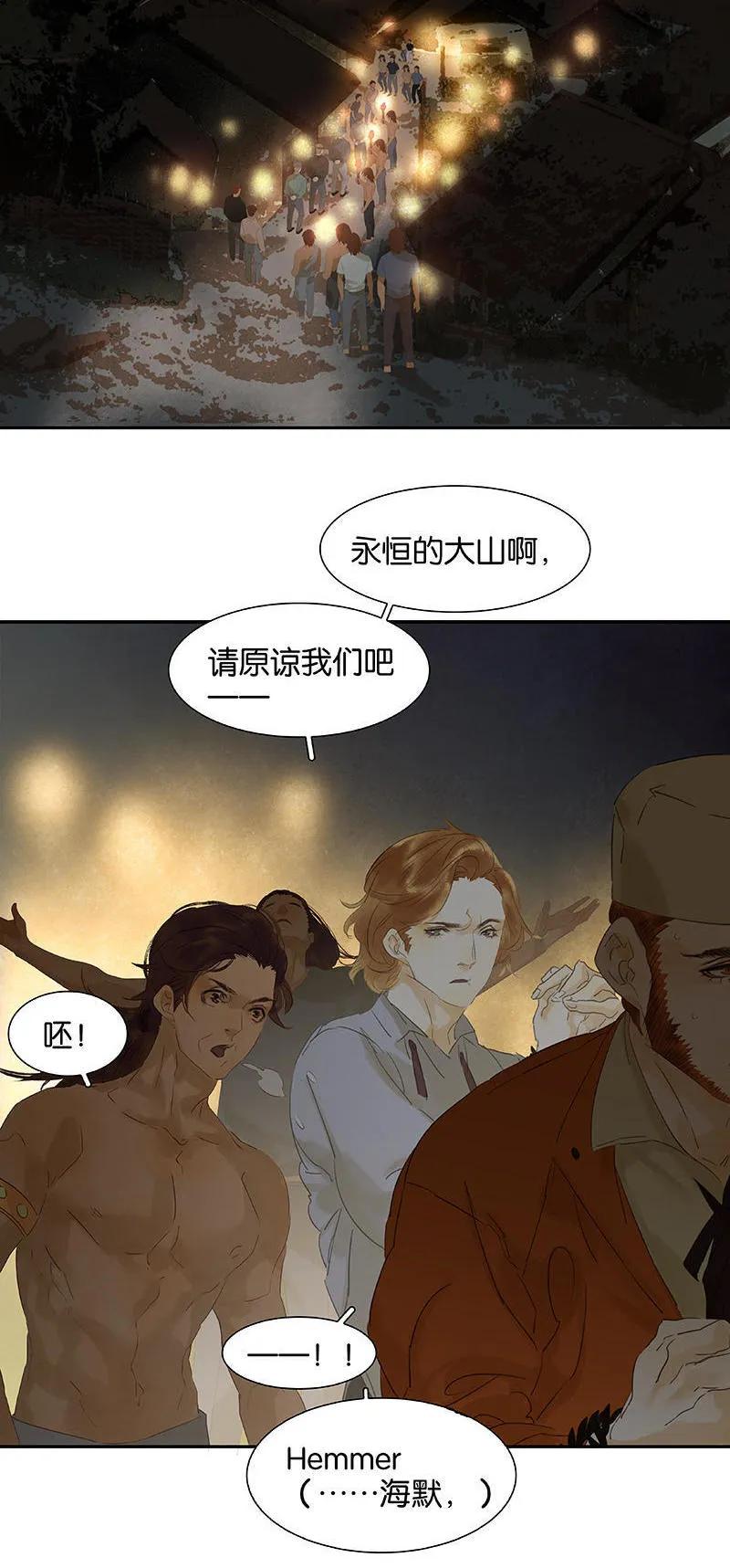 春江花月 - 060 花将军尿裤子 - 第5张图